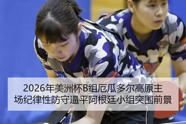 nian-mei-zhou-bei-zu-e-gua-duo-er-gao-yuan-zhu-chang-ji-lv-xing-fang-shou-bi-ping-a-gen-ting-xiao-zu-tu-wei-qian-jing-2-770.jpg